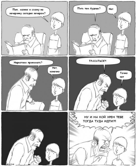 Смешные комиксы
