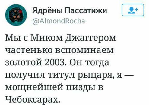 Люди говорят
