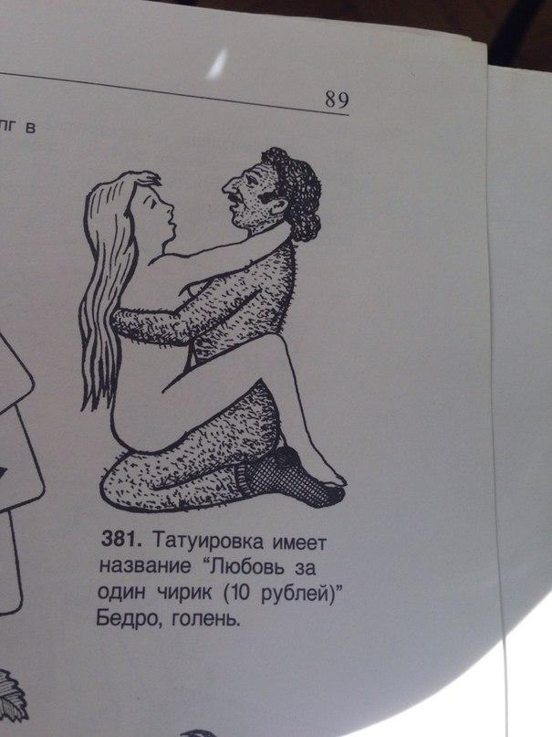 Люди говорят