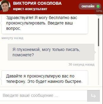 Люди говорят