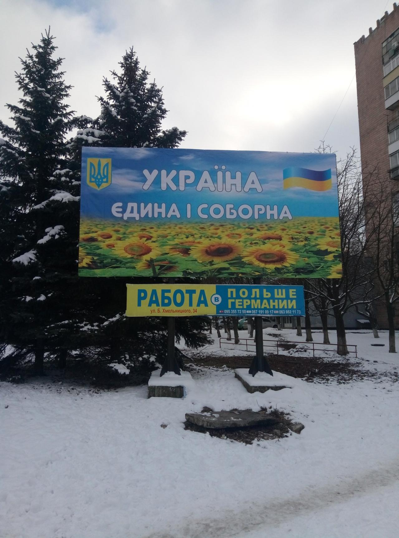 Люди говорят