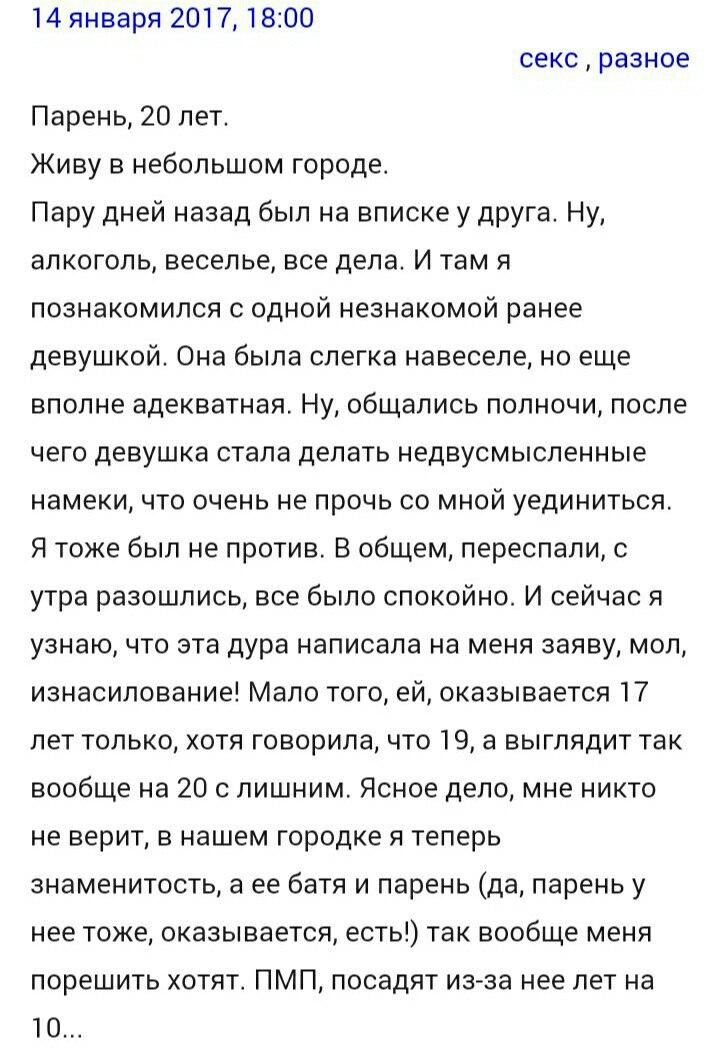 Люди говорят