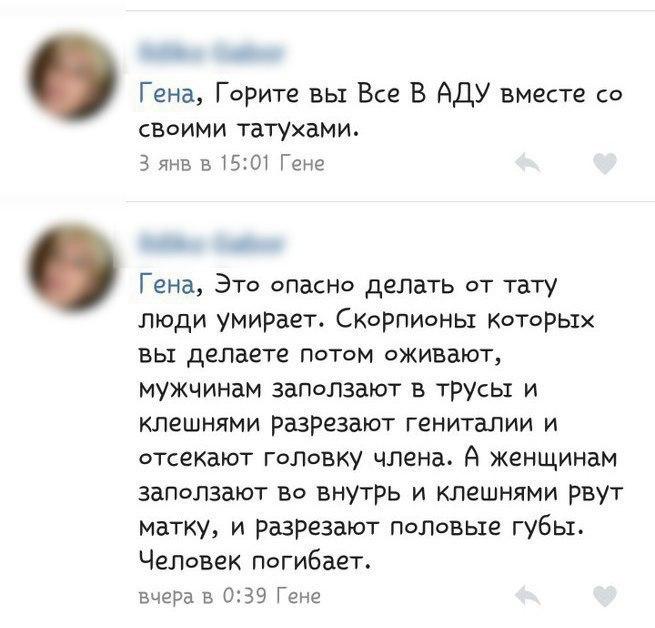 Люди говорят