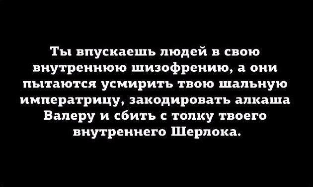 Люди говорят