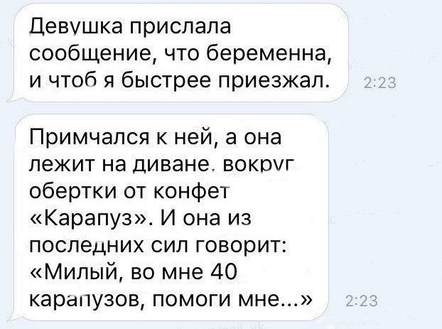 Люди говорят