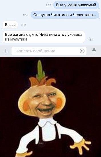 Люди говорят