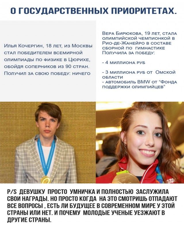 О приоритетах нашего правительства