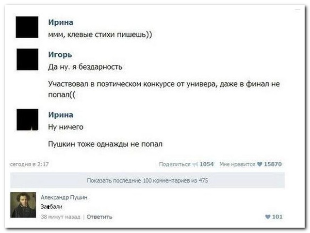 Смешные комментарии из социальных сетей