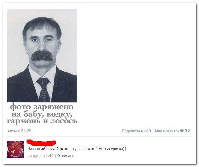 Смешные комментарии из социальных сетей