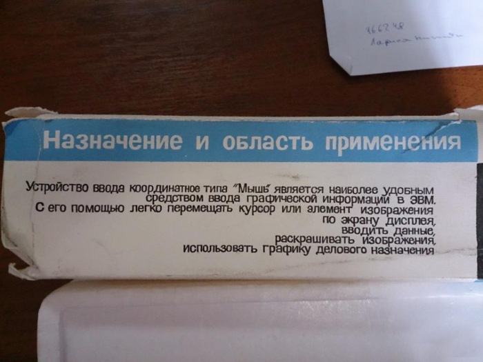 Компьютерная мышь, выпущенная 25 лет назад