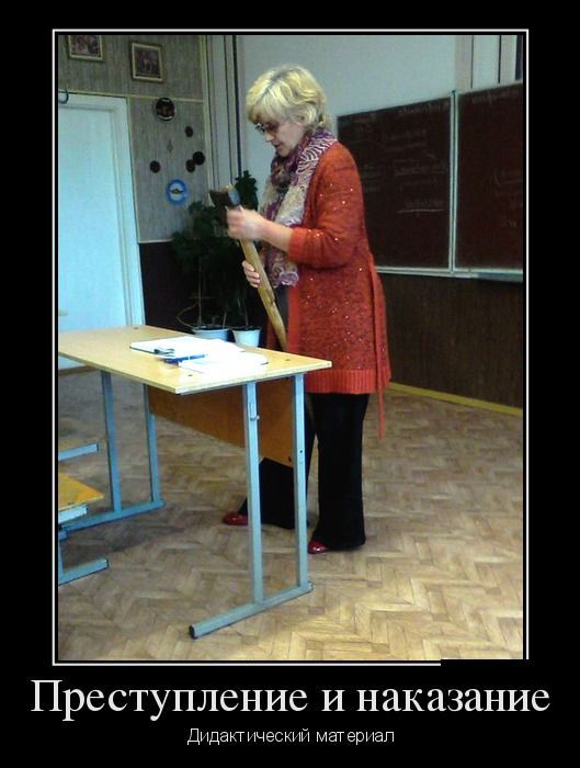 Демотиваторы