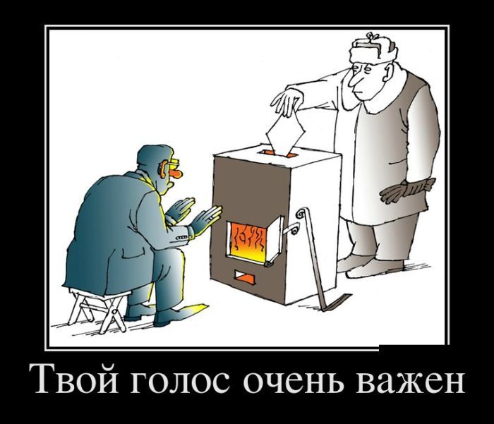 Демотиваторы