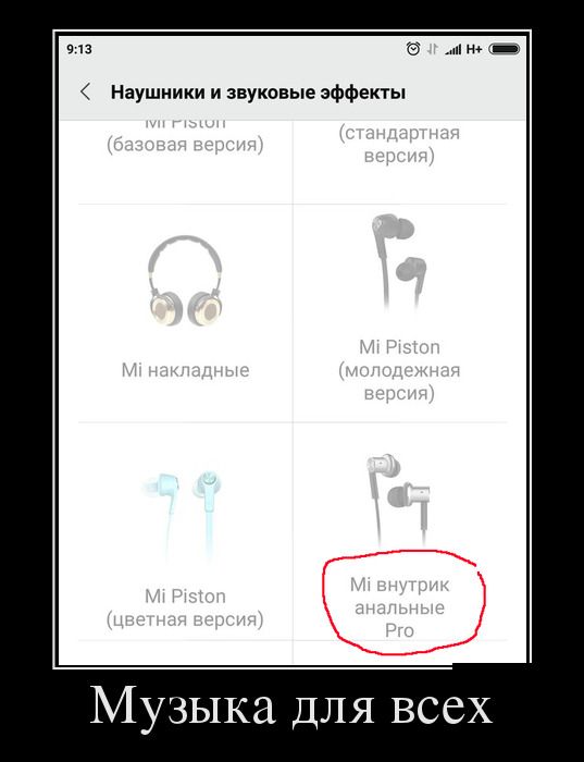 Демотиваторы