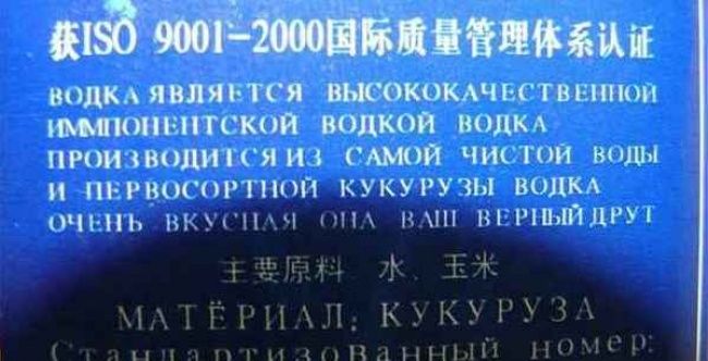 Трудности перевода (27 фото) Трудности перевода (27 фото)