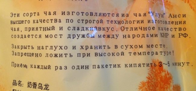 Трудности перевода (27 фото) Трудности перевода (27 фото)