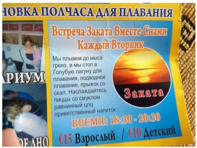 Трудности перевода (27 фото) Трудности перевода (27 фото)