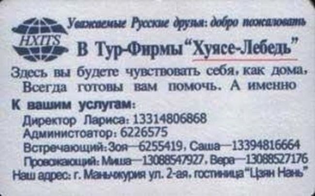 Трудности перевода (27 фото) Трудности перевода (27 фото)