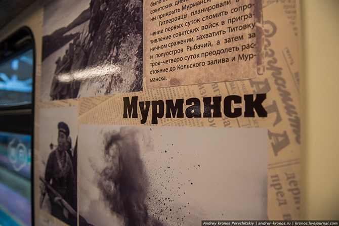 Победный поезд