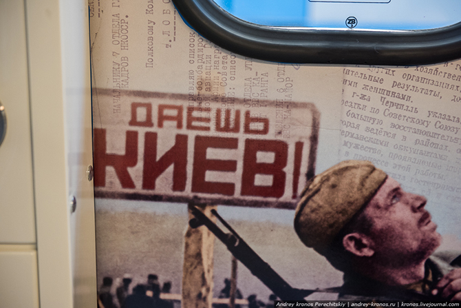 Победный поезд