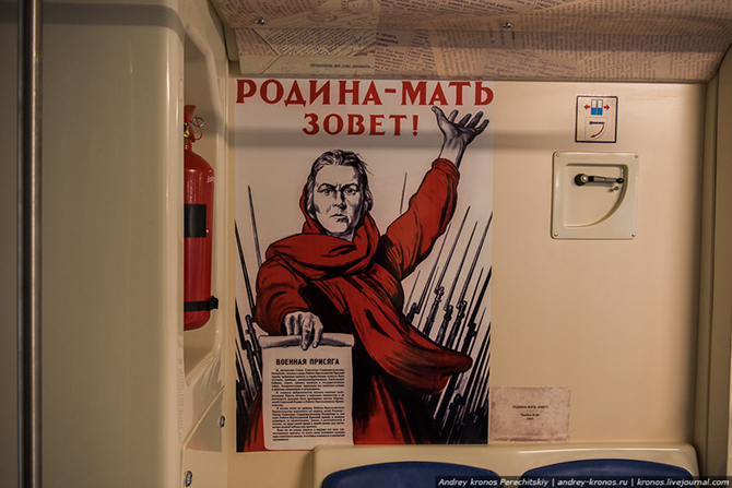 Победный поезд