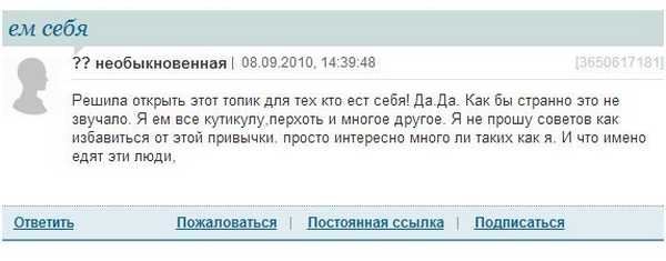 Подслушано в интернетах