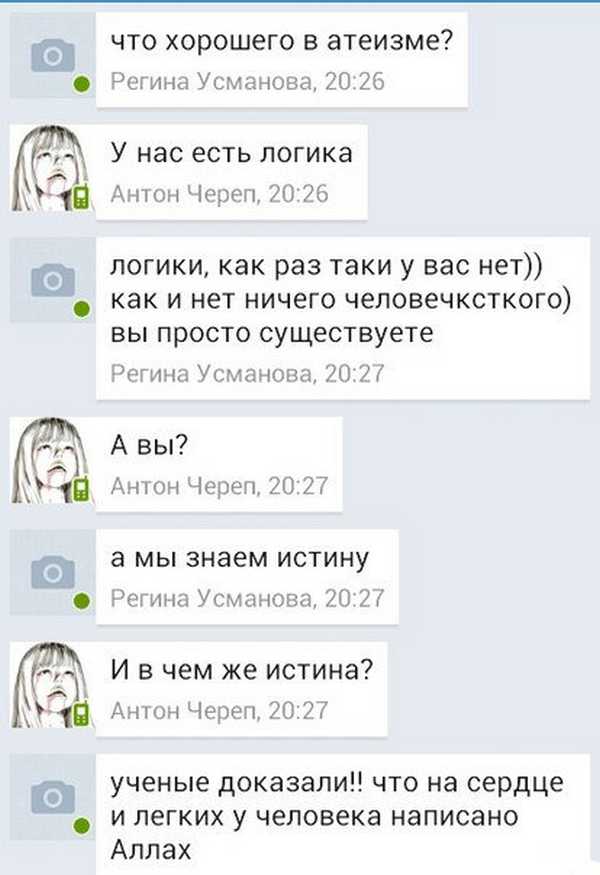 Подслушано в интернетах