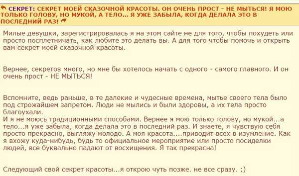 Подслушано в интернетах