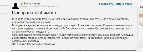 Подслушано в интернетах