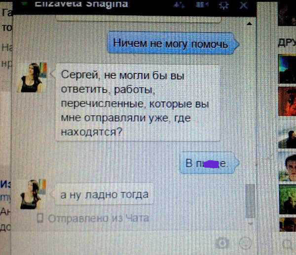 Подслушано в интернетах