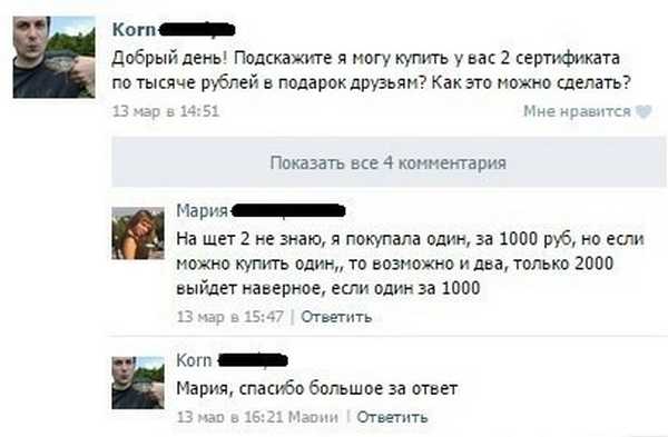 Подслушано в интернетах