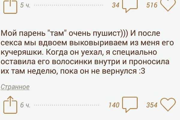 Подслушано в интернетах