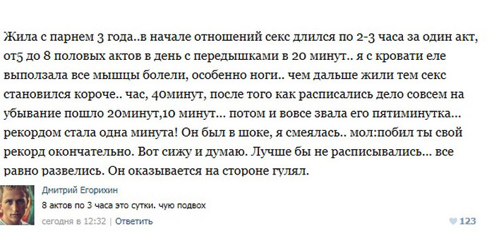 Пошлые посты из соцсетей