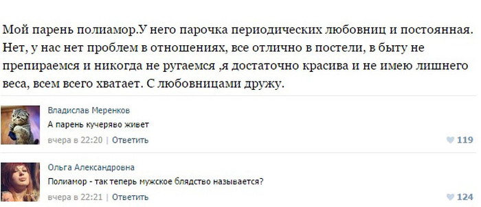 Пошлые посты из соцсетей