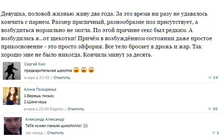 Пошлые посты из соцсетей