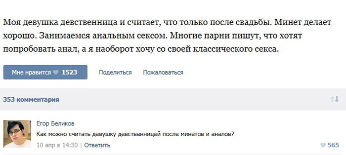 Пошлые посты из соцсетей