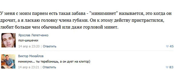 Пошлые посты из соцсетей
