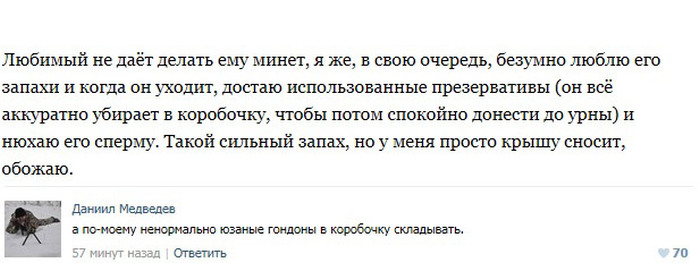 Пошлые посты из соцсетей
