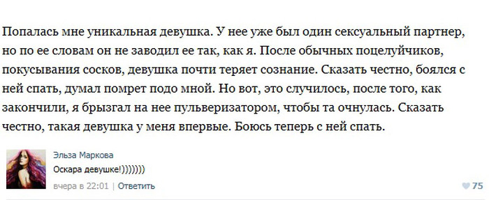 Пошлые посты из соцсетей