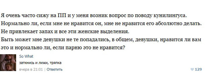 Пошлые посты из соцсетей