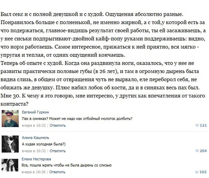Пошлые посты из соцсетей