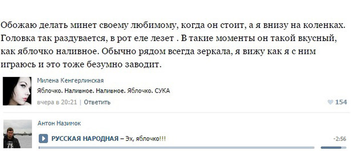 Пошлые посты из соцсетей
