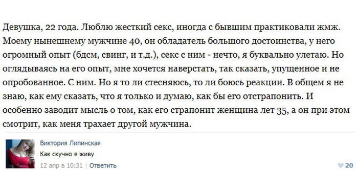 Пошлые посты из соцсетей