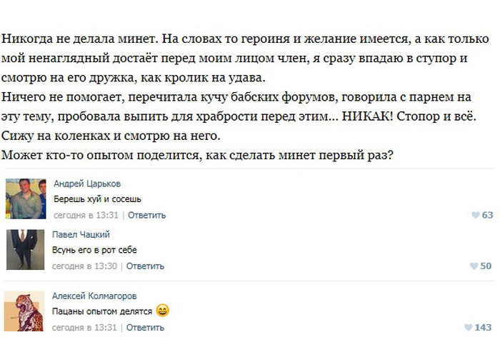Пошлые посты из соцсетей