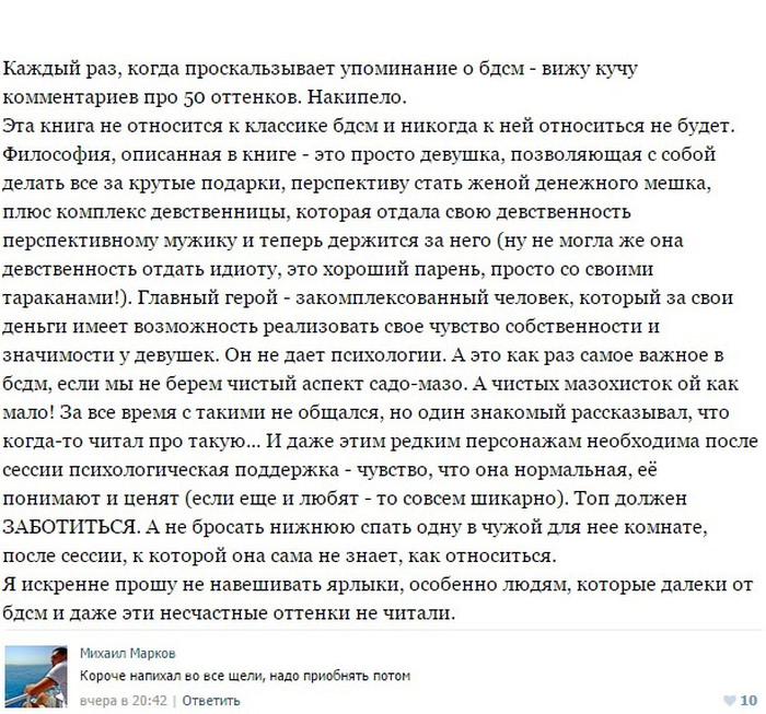 Пошлые посты из соцсетей