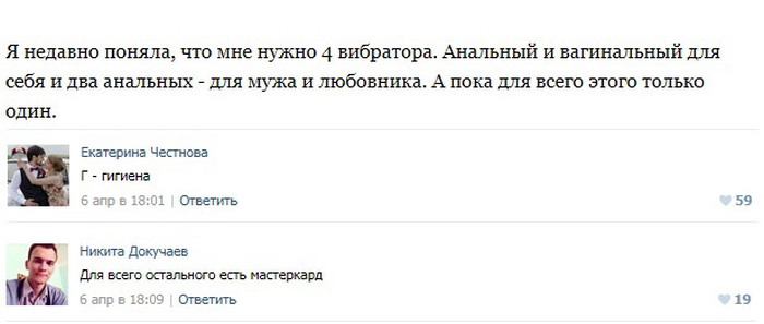 Пошлые посты из соцсетей