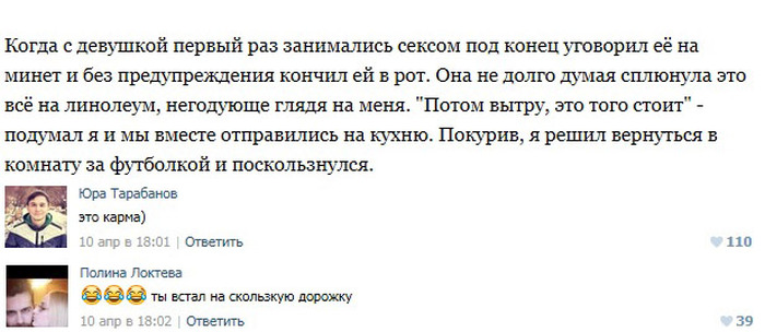 Пошлые посты из соцсетей
