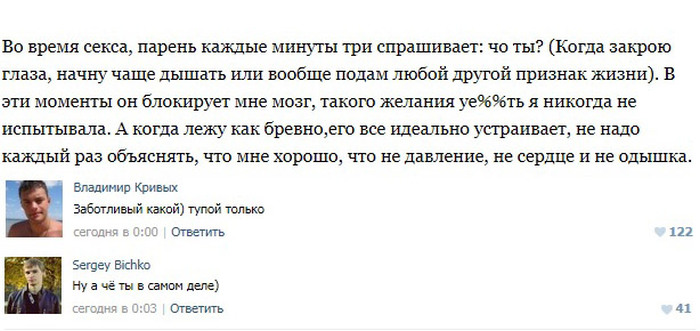 Пошлые посты из соцсетей