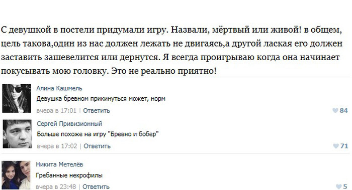 Пошлые посты из соцсетей