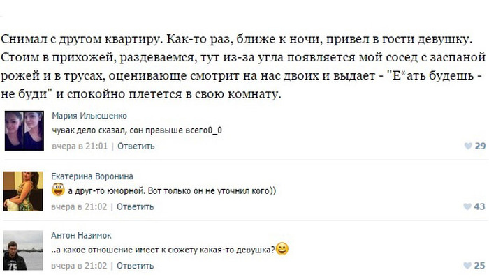 Пошлые посты из соцсетей
