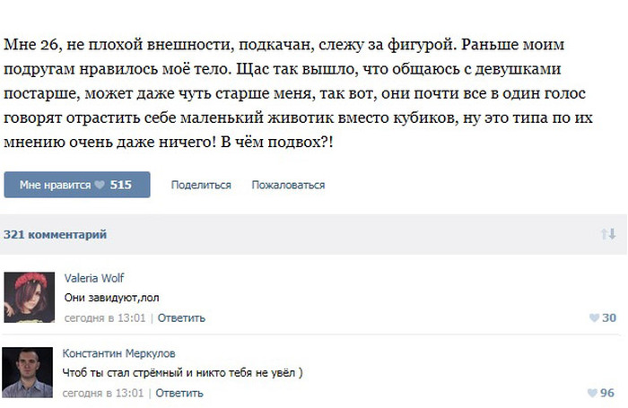 Пошлые посты из соцсетей
